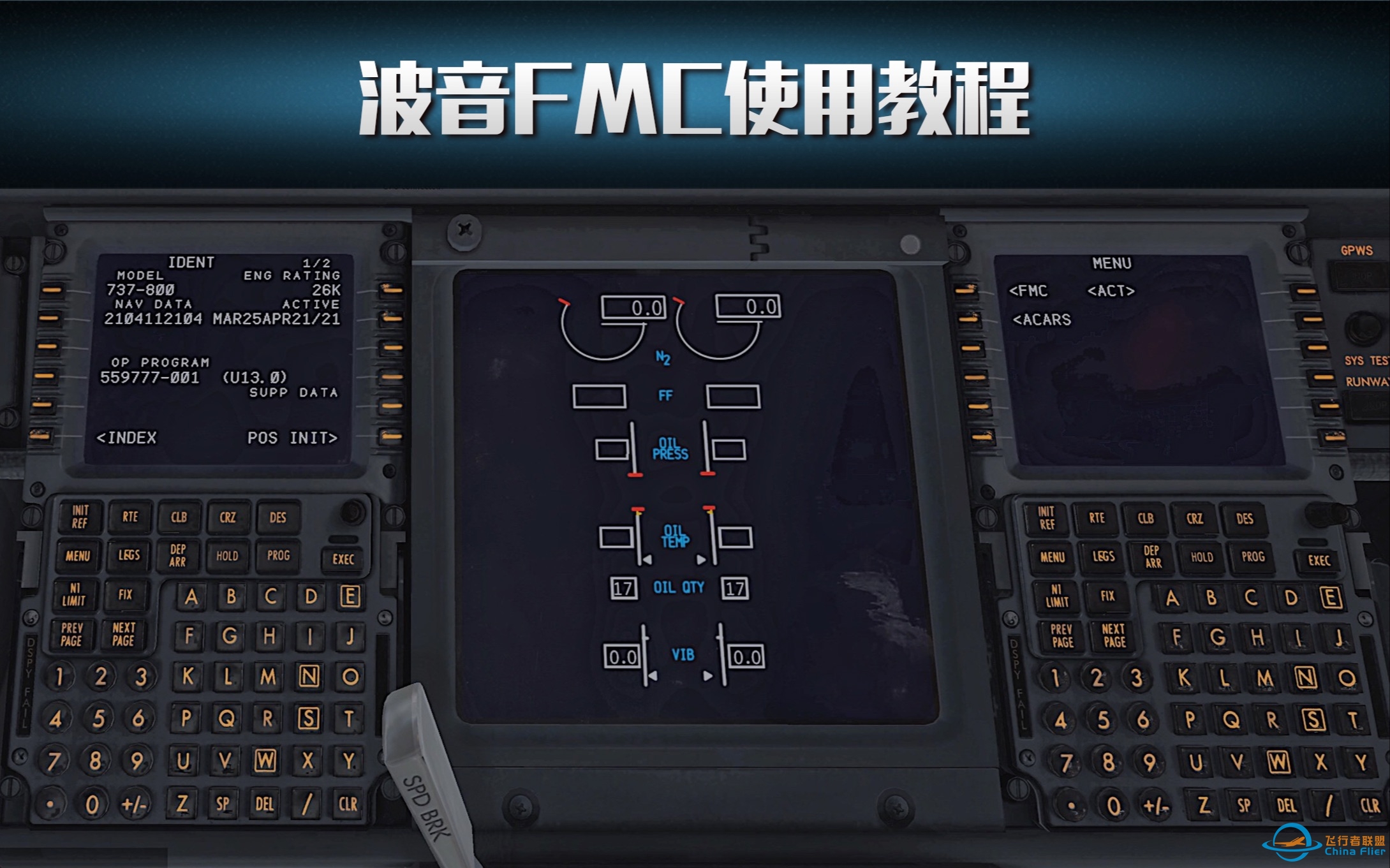 XPlane 11飞行模拟教程系列：波音FMC使用教程-5667 