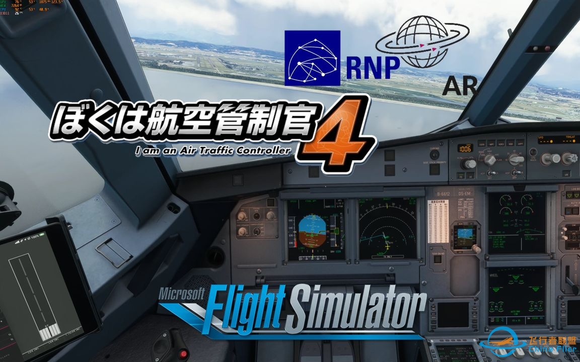 带RF航段的RNP进近？仙台机场RNP AR RW27 Fenix A320进近+着陆 微软飞行模拟2020 ATC4&amp;amp;模拟飞行2020 Vol-6846 