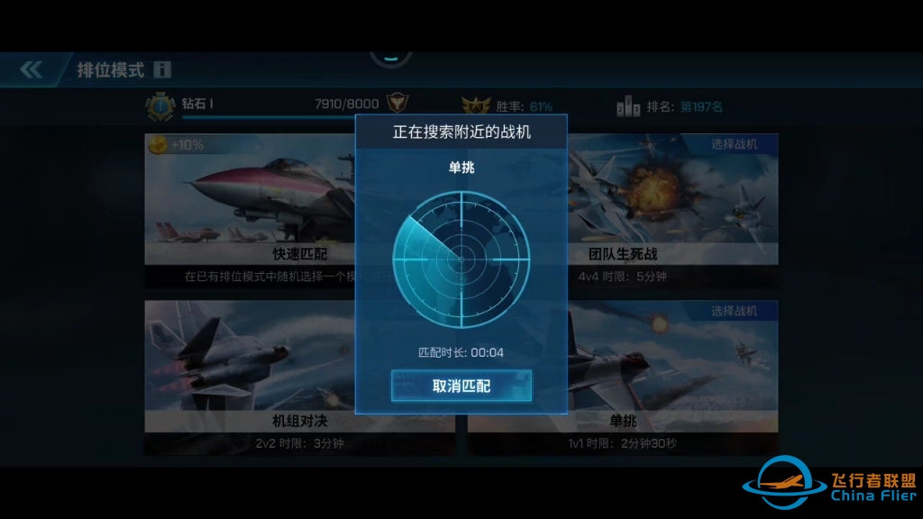 现代空战3D单挑教学视频，匹配到的都是高手，-962 