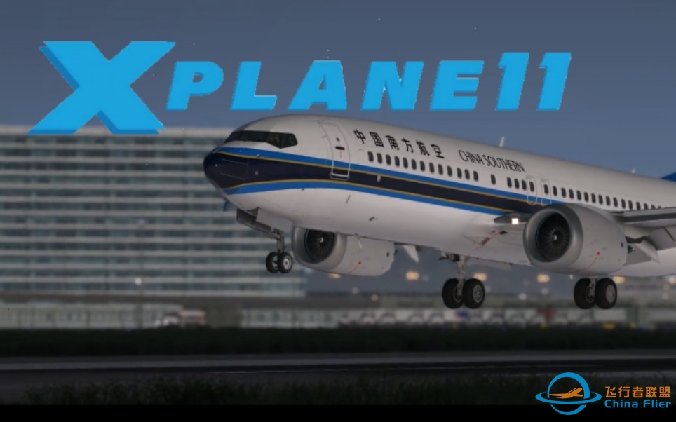 [XPlane 11/替换原声]B73M落地深圳宝安机场(早期飞行员使用鼠标驯服飞机)-3334 