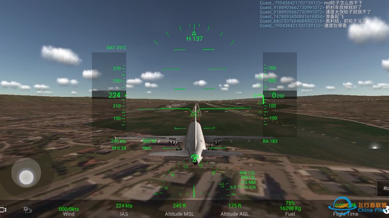 rfs（真实飞行模拟）降落干货视频-9124 