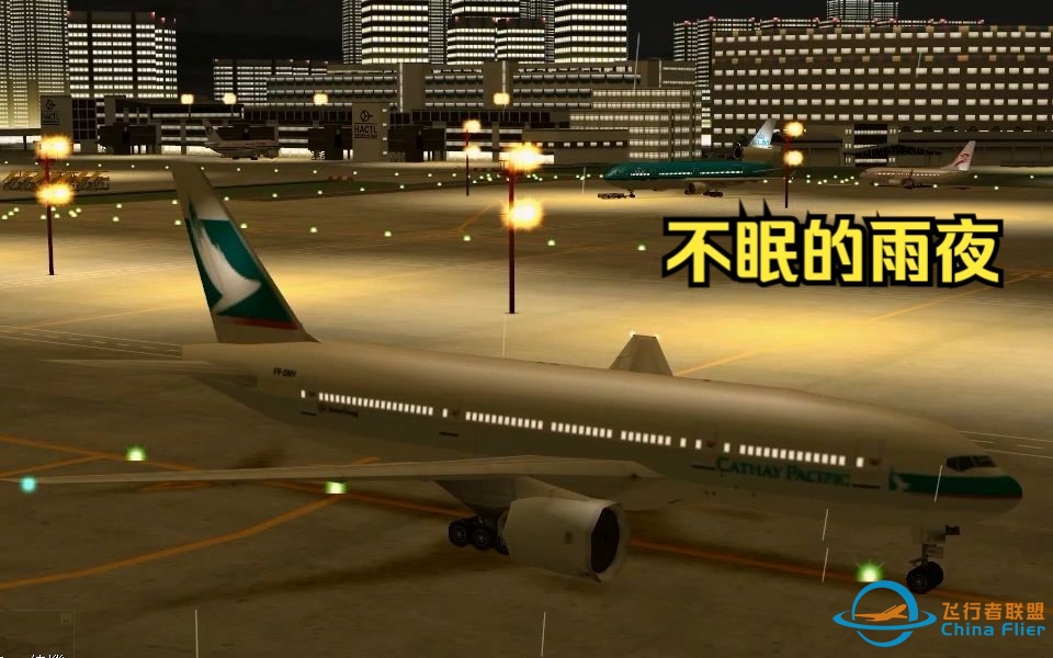 【ATC3】我是航空管制官3启德 《GO系列11-不眠的雨夜》-4368 