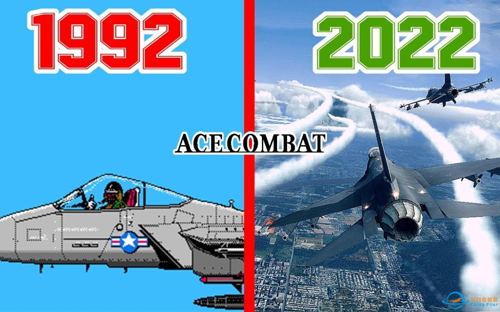 《皇牌空战》游戏系列进化史 1992-2022-8863 