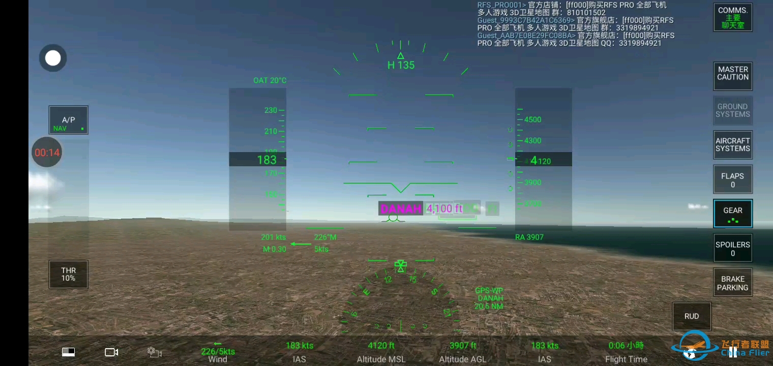 rfs:真实飞行模拟器。这画面太真实了-1558 