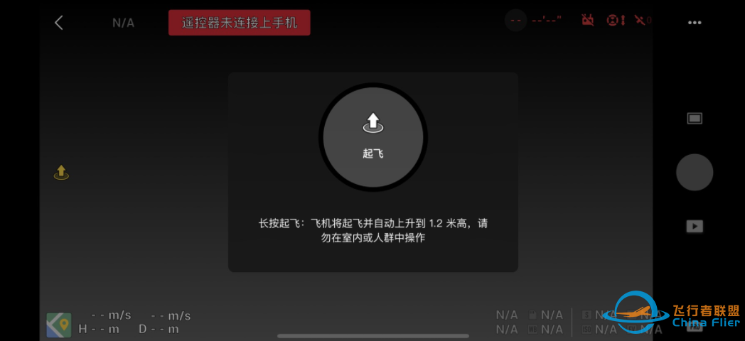 遥控无人机怎么起飞-7178 