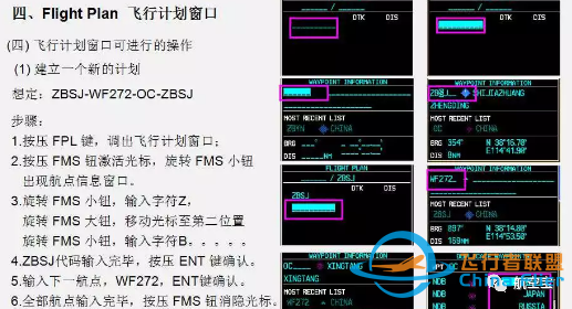 G1000教程PFD-5137 