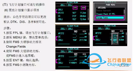 G1000教程PFD-707 