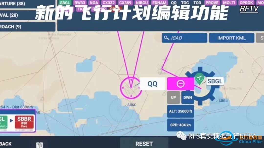 RFS真实飞行模拟器1.6.3版本更新日志:优化飞行计划编辑-958 