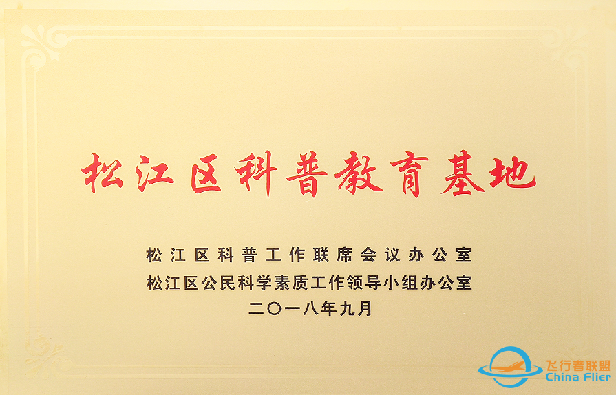 “我要成为中国机长!”5天4晚航空夏令营,直升机空中浏览、波音737深度探秘、模拟飞行等级证书、遥控航模、卡丁车-435 