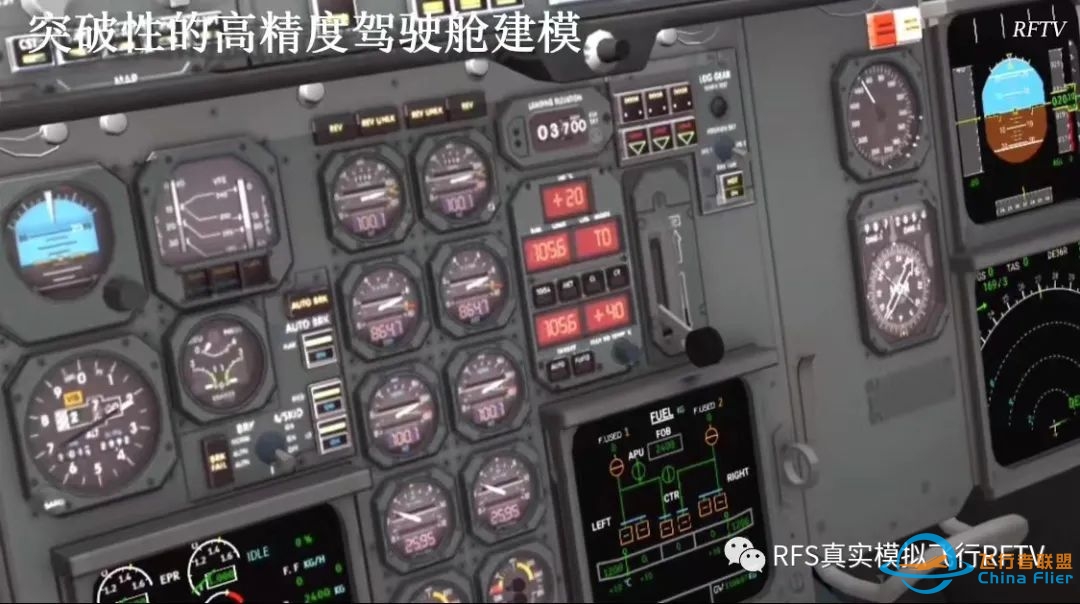 RFS真实飞行模拟器1.5.3版本更新:A310-300-9534 