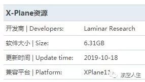 [X-Plane资源] 【最新版】X-Plane 11.40 b9 主程序-2365 