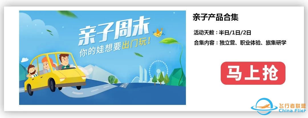 风景独好!塞斯纳172飞机驾驶机会来啦?换个角度俯瞰全景厦门!视觉震撼!-1111 