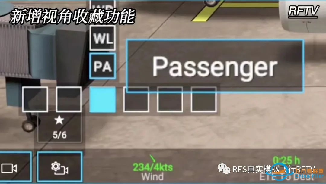 RFS真实飞行模拟器1.5.9版本更新日志:航迹云、观察模式……-9382 