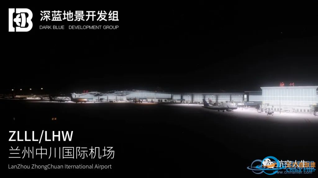 XPlane地景 ZLLL/LHW兰州中川国际机场 V2.1 发布-9927 