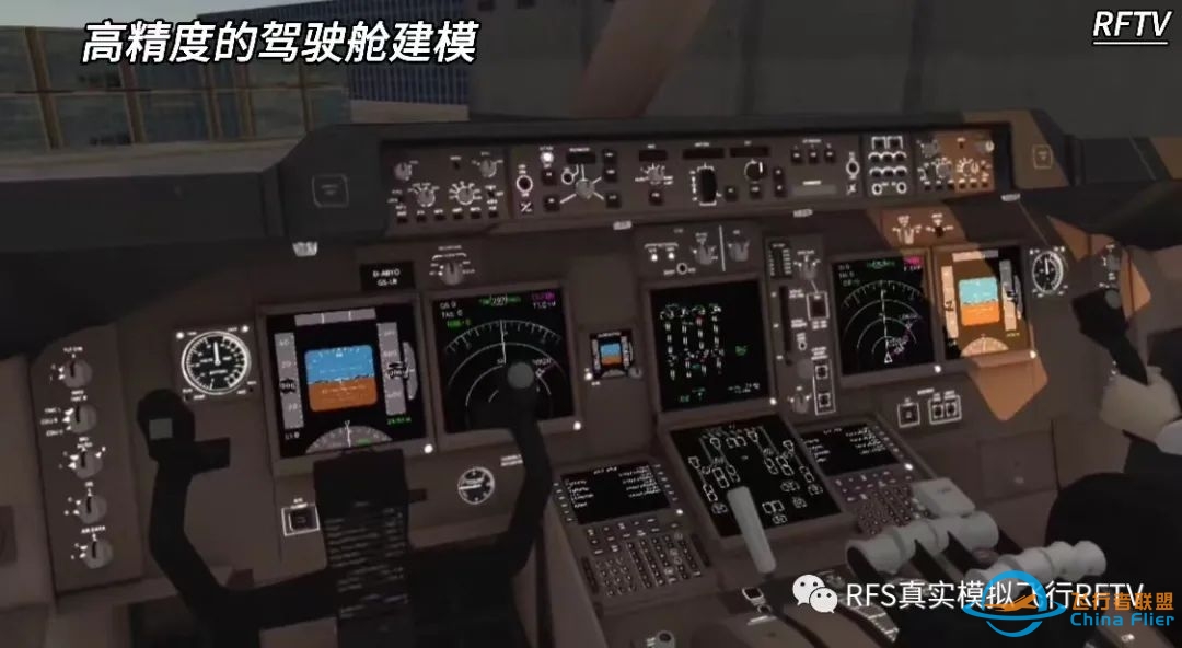 RFS真实飞行模拟器1.5.8版本更新日志:波音747-400F-63 