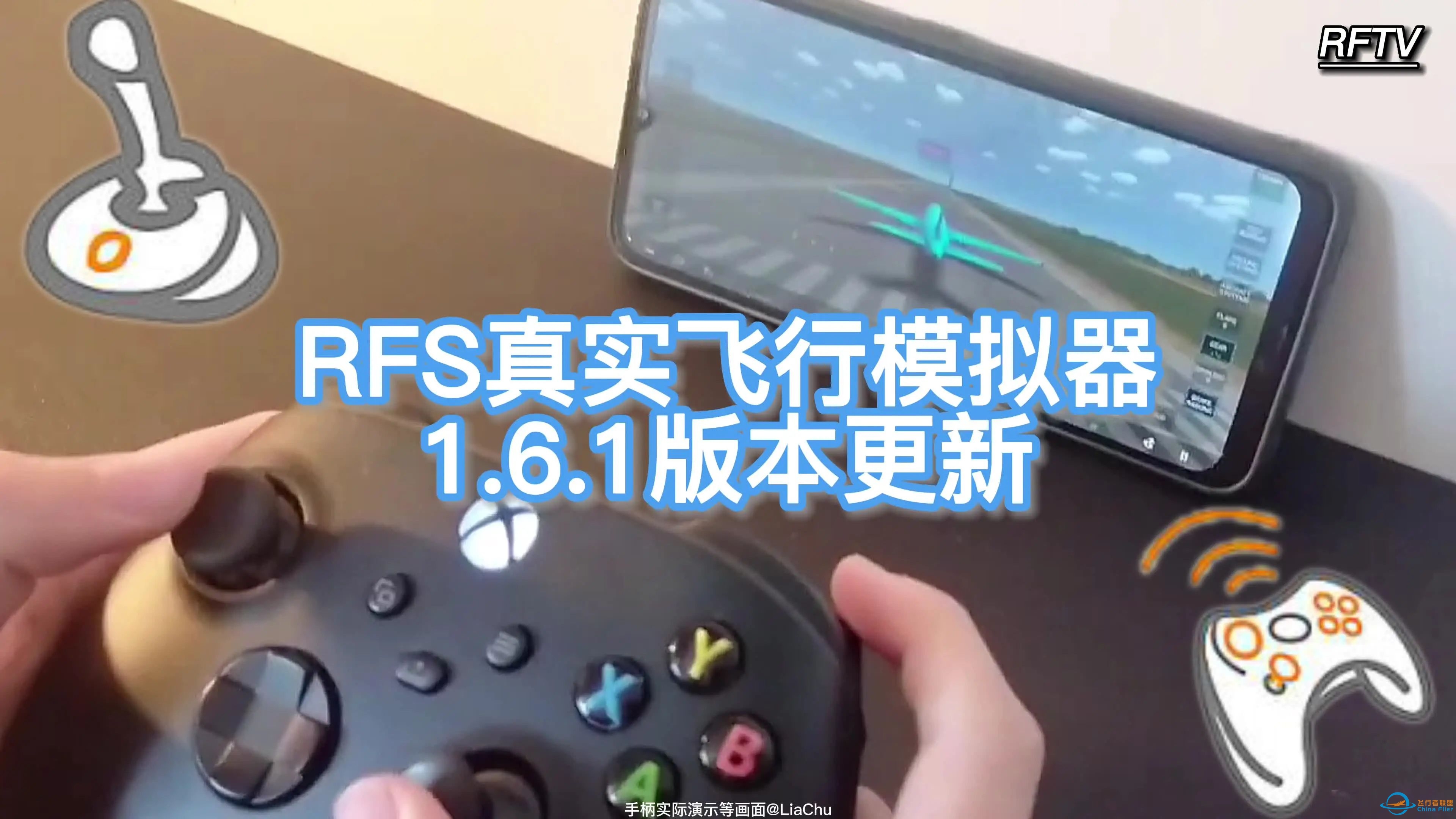 RFS真实飞行模拟器1.6.1版本更新日志:通航机新PFD、支持蓝牙手柄…-3195 