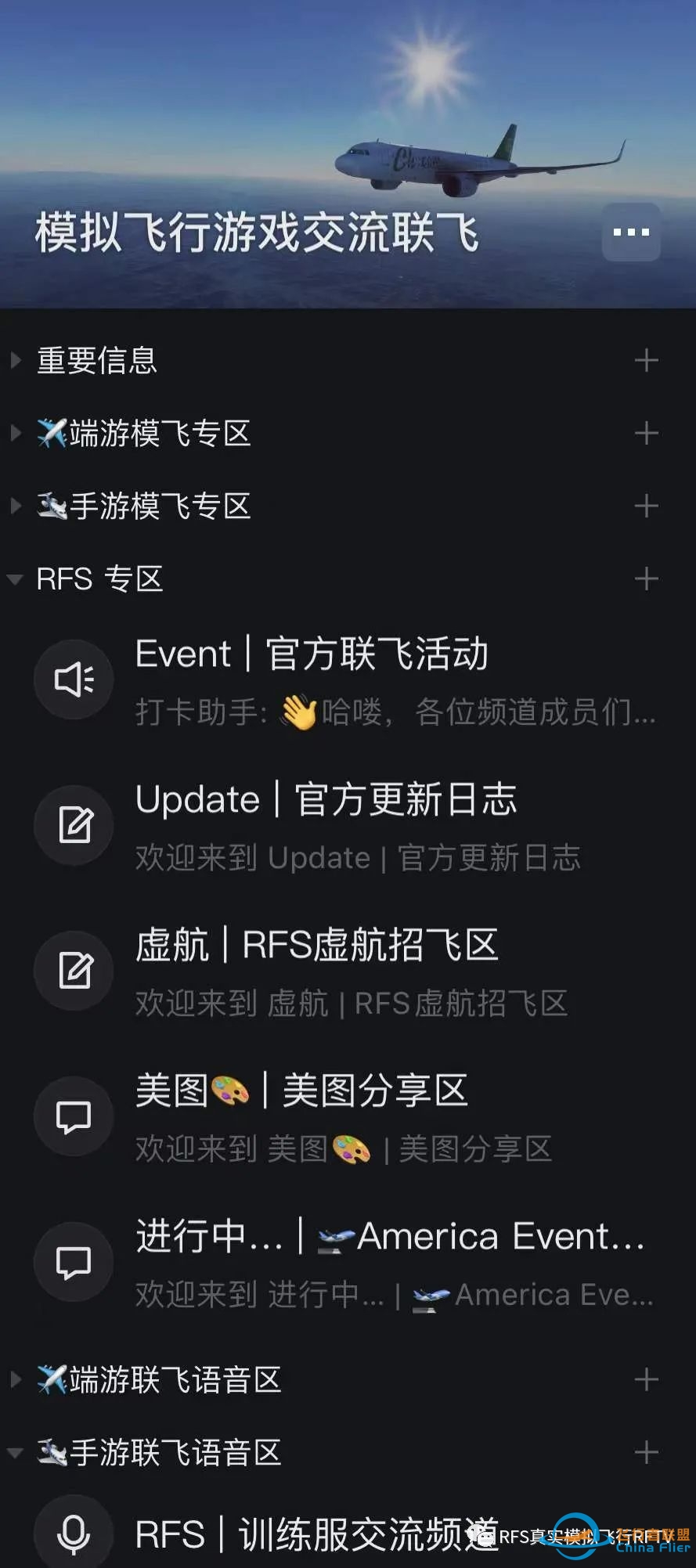 RFS真实飞行模拟器1.6.1版本更新日志:通航机新PFD、支持蓝牙手柄…-8214 