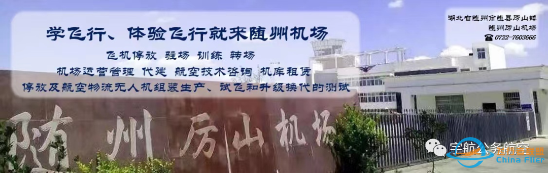 贝尔407 | 中国民用直升机市场上的主力机型-7741 