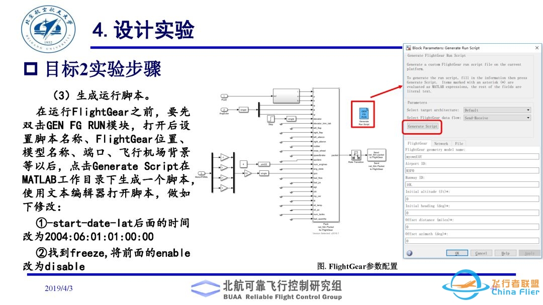 多旋翼飞行器理论与实践系列实验之实验二. 多旋翼飞行器动态模型建立实验-6528 