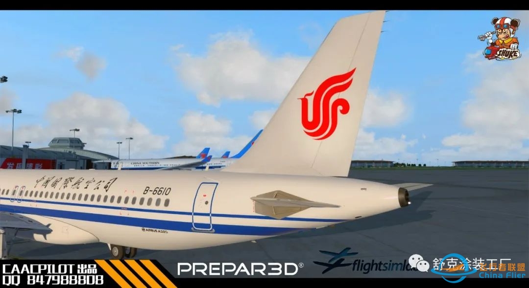 FSLabs A320 CFM 国航标准涂装 B-6610-6386 