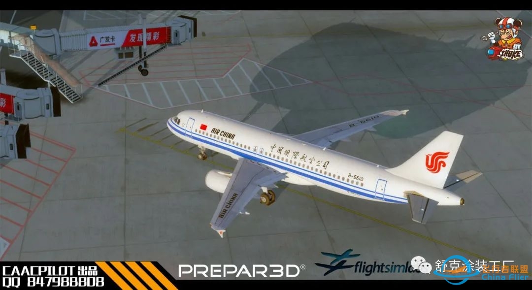 FSLabs A320 CFM 国航标准涂装 B-6610-565 