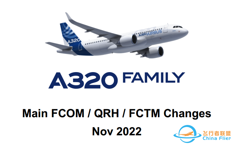 【技术交流】2022-2023 A320系列手册主要变化-8166 