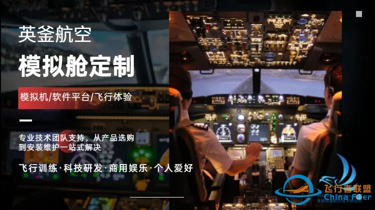 英科A320模拟器定制服务硬件介绍(FCU)-2311 