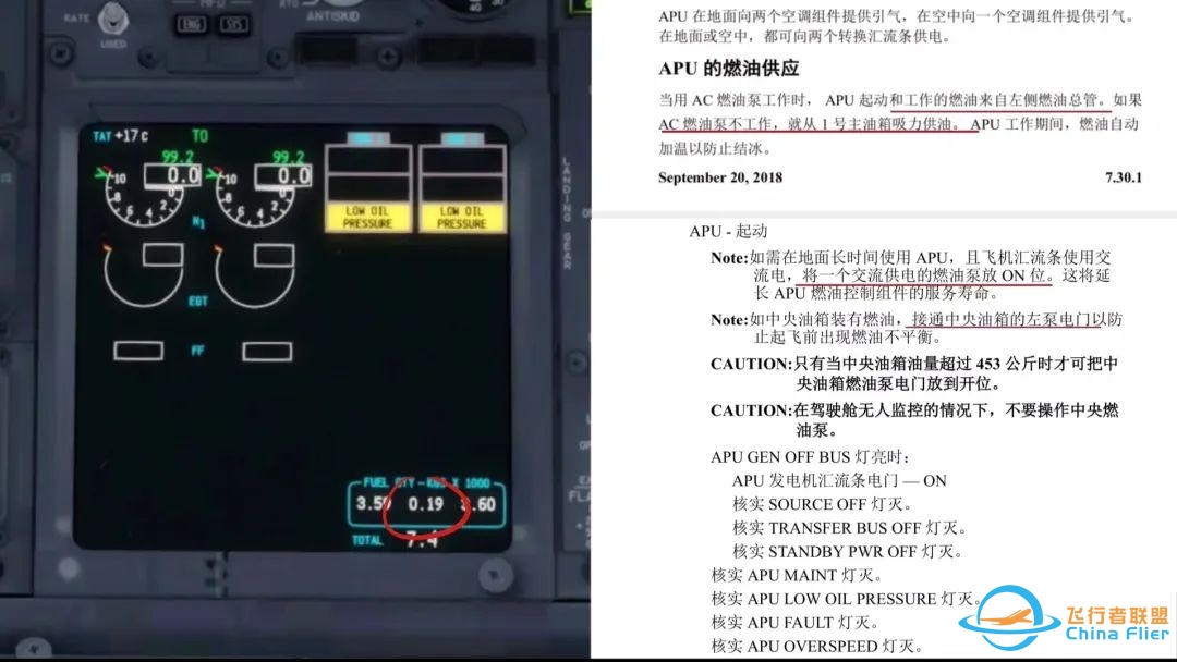 复习开飞机波音737之上座之前那点事儿-5818 