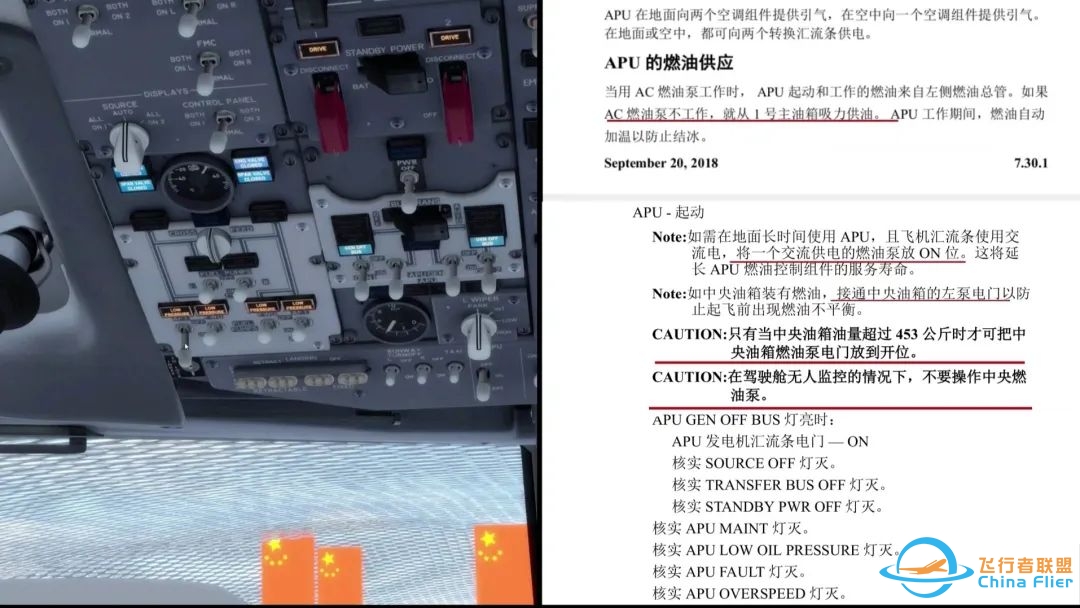 复习开飞机波音737之上座之前那点事儿-7083 