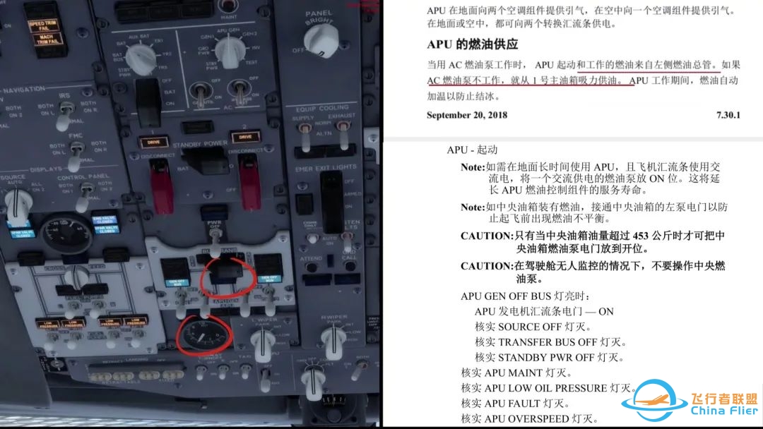 复习开飞机波音737之上座之前那点事儿-3448 