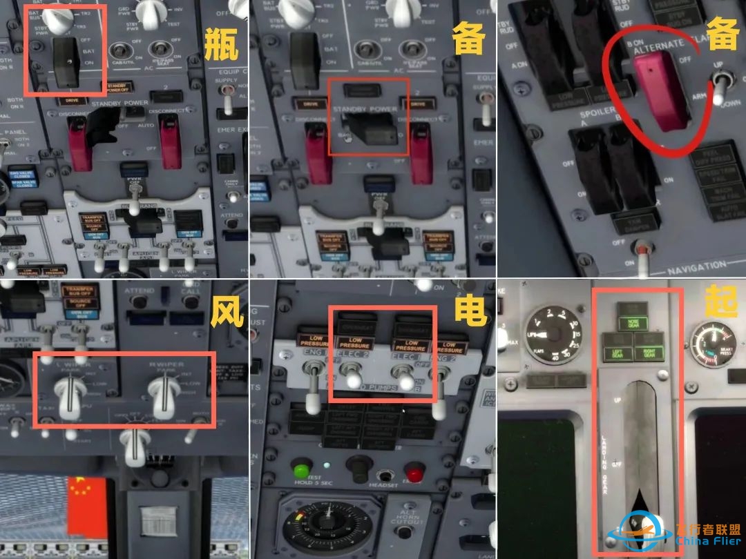 复习开飞机波音737之上座之前那点事儿-6395 