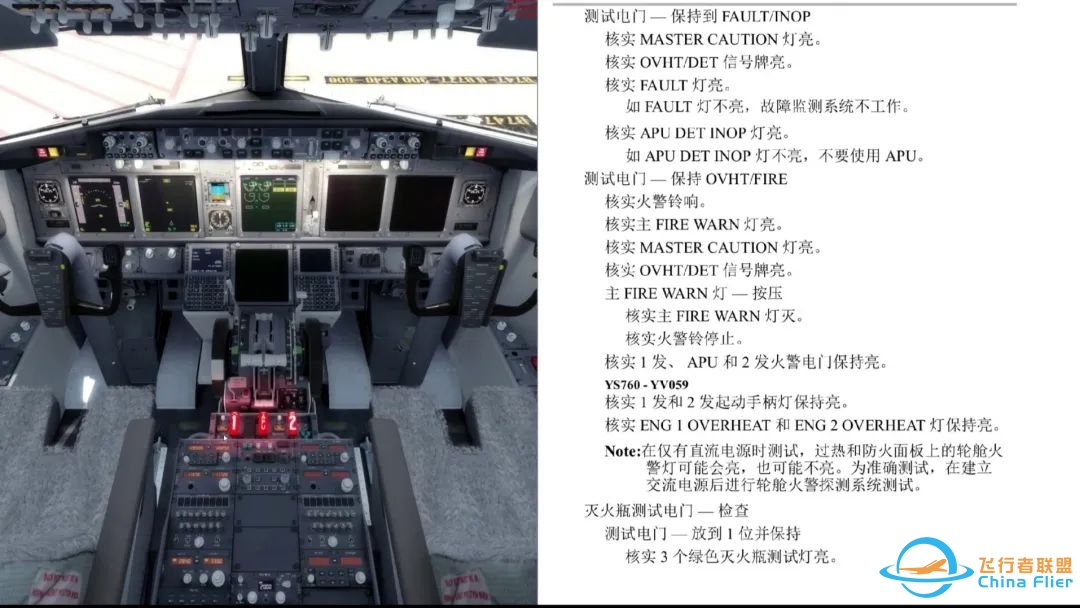 复习开飞机波音737之上座之前那点事儿-4747 