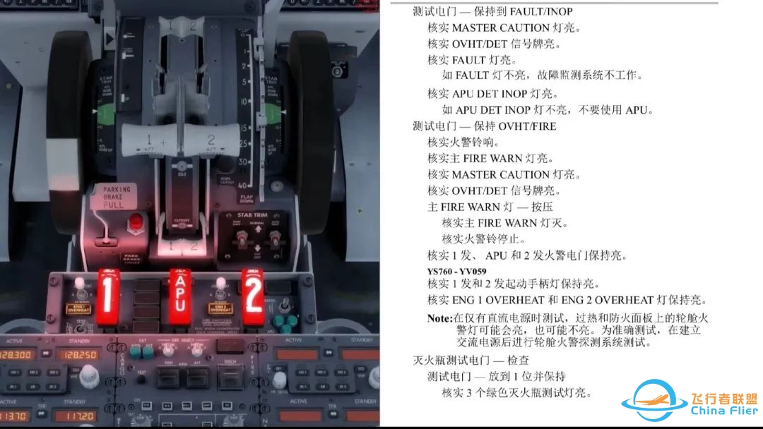 复习开飞机波音737之上座之前那点事儿-7681 