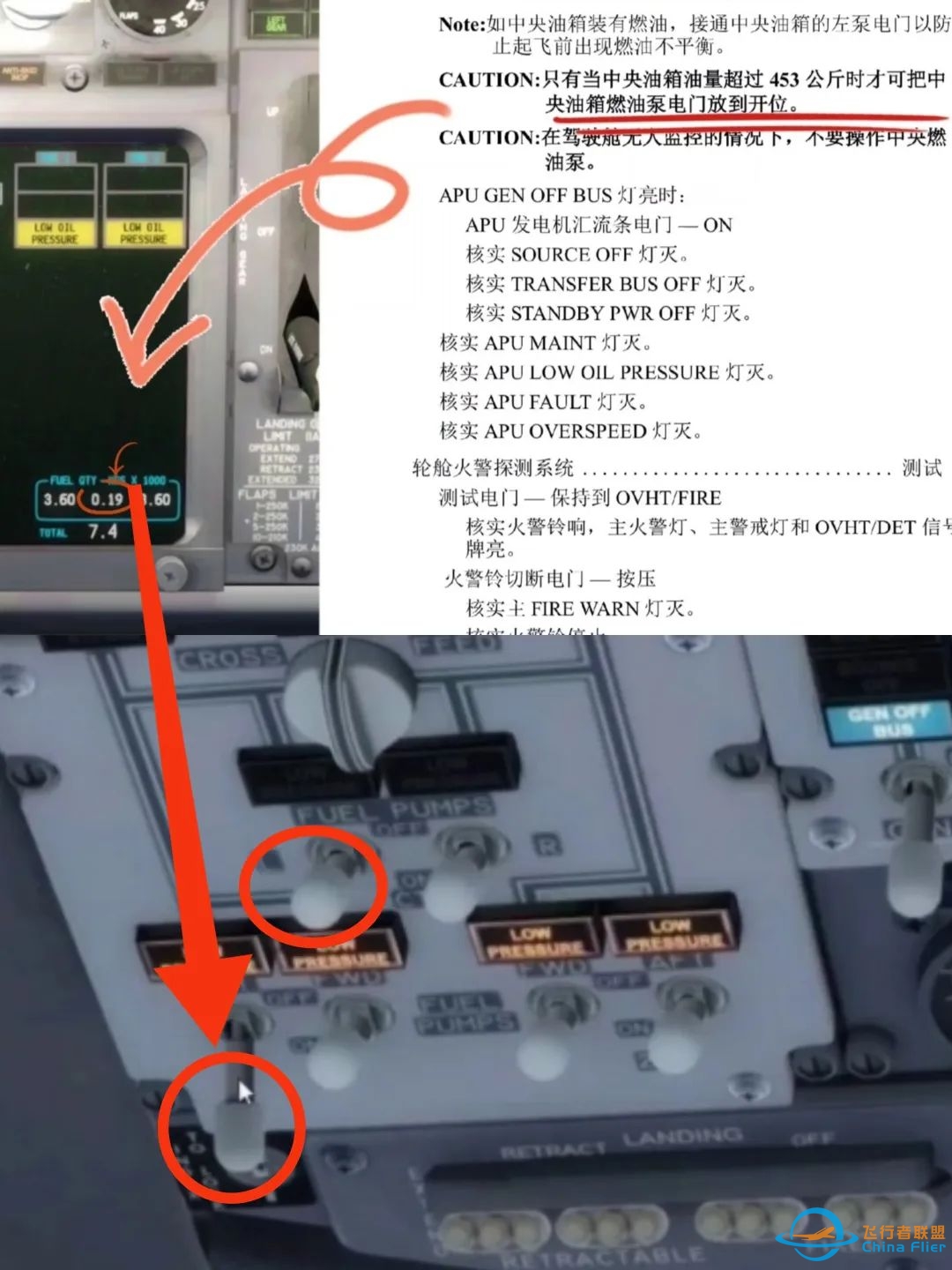 复习开飞机波音737之上座之前那点事儿-9633 