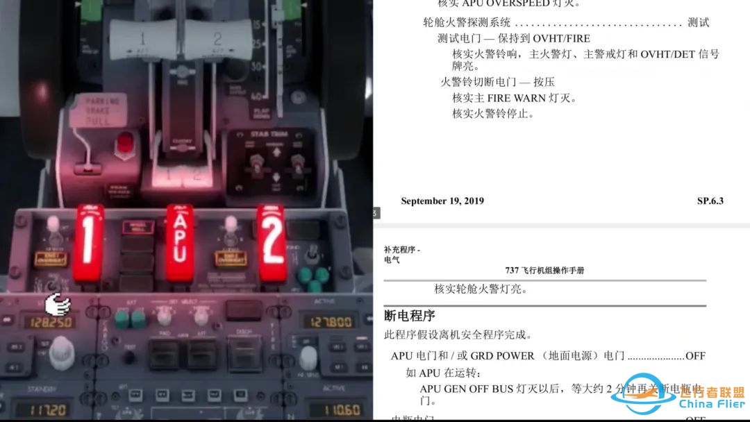 复习开飞机波音737之上座之前那点事儿-4217 