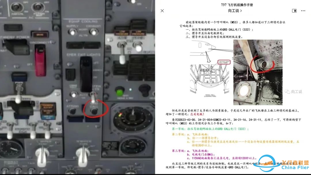 复习开飞机波音737之上座之前那点事儿-3219 