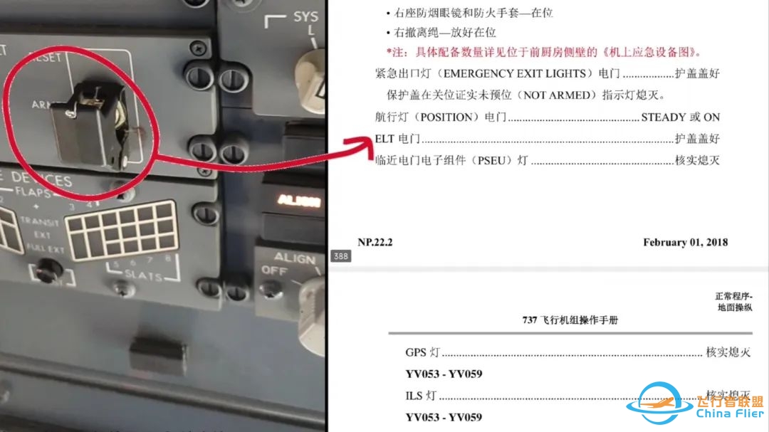 复习开飞机波音737之上座之前那点事儿-8682 