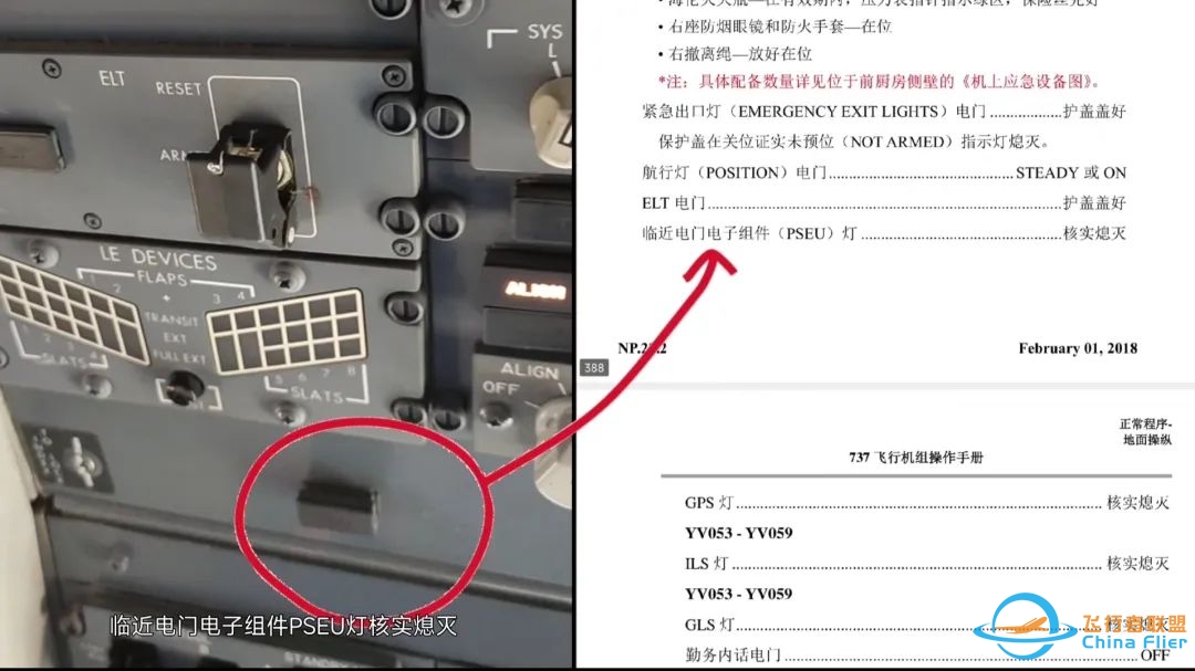复习开飞机波音737之上座之前那点事儿-876 