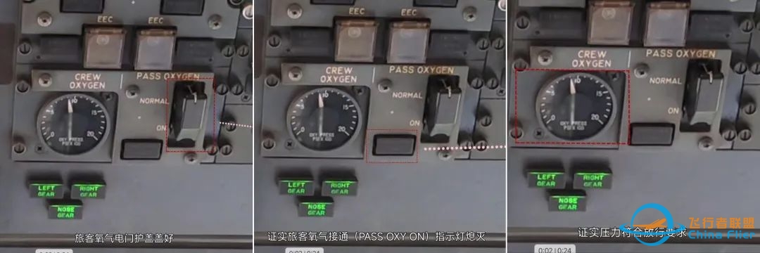 复习开飞机波音737之上座之前那点事儿-4353 