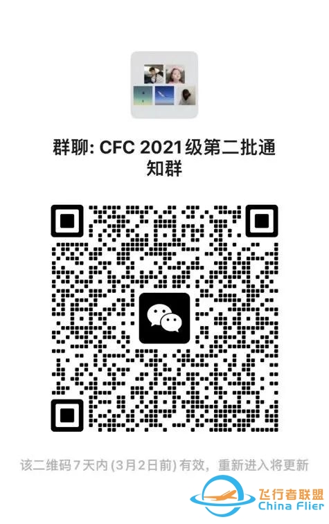 CFC 模拟实验室 2021 级第二期招生啦!-5921 