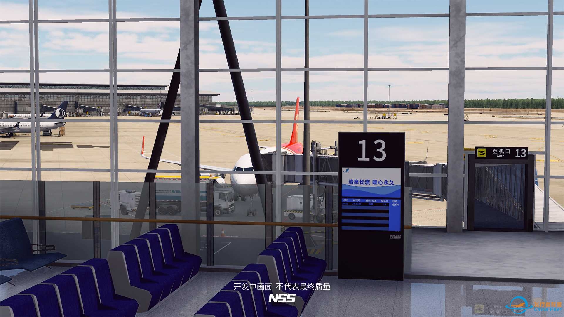 NSS地景开发组 | ZSJN | 济南遥墙国际机场项目最新进展-61 