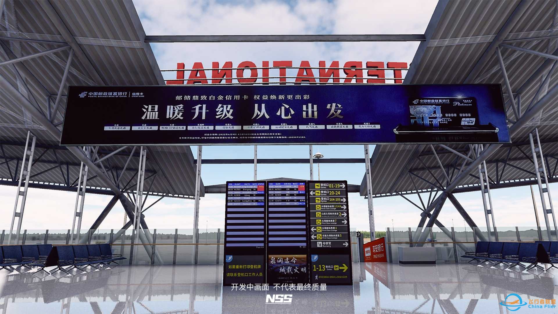 NSS地景开发组 | ZSJN | 济南遥墙国际机场项目最新进展-6491 