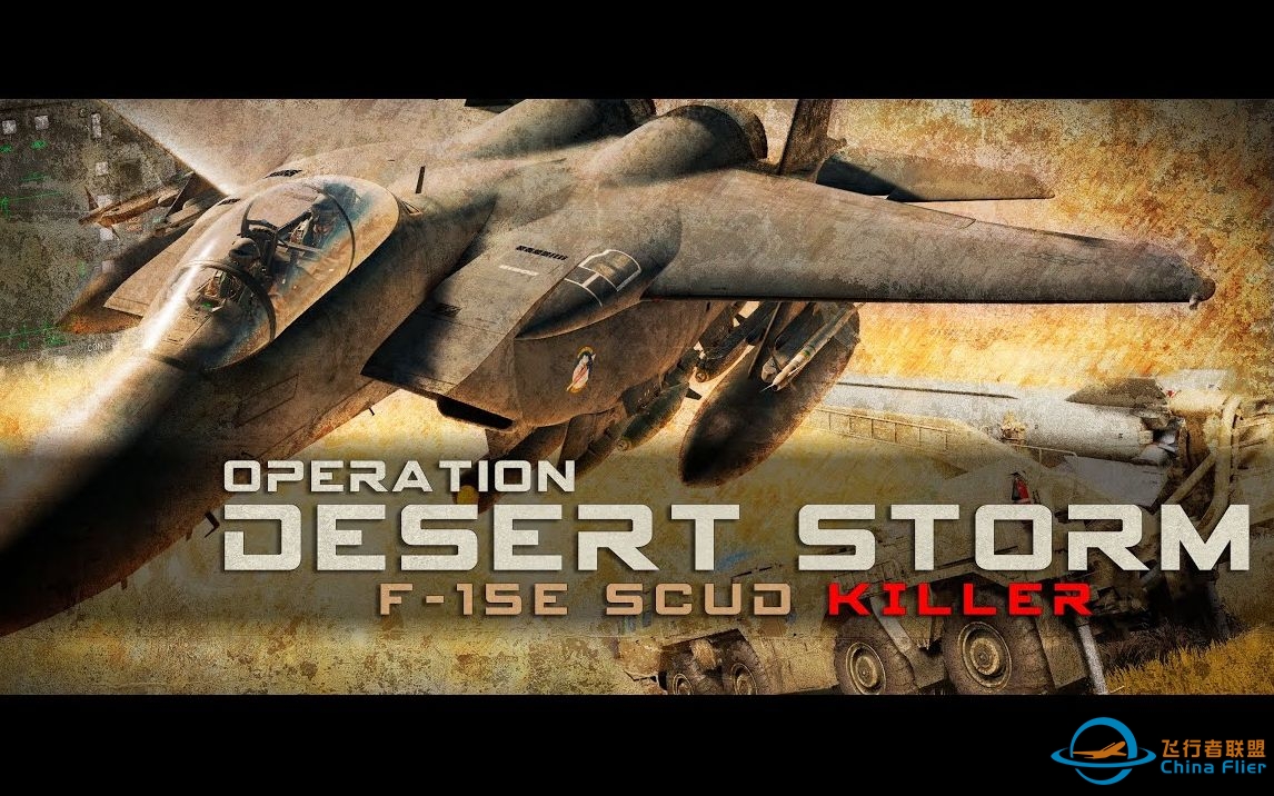 【DCS丨电影系列】伊拉克沙漠风暴行动：F-15E Scud Killer丨4K 60FPS-956 