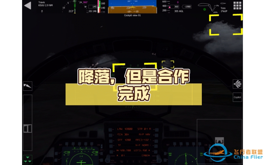 【Aerofly】降落，但是合作完成-694 