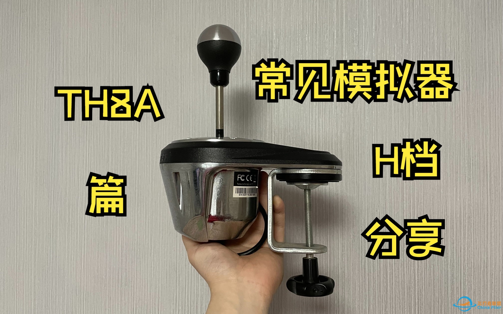 常见赛车模拟器H档使用体验分享：图马思特TH8A篇-7308 