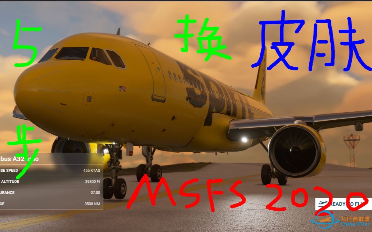 【5步操作2分钟换飞机皮肤】模拟飞行 2020 国航, KLM, 空客A320 NEO 皮肤更换教程-1997 