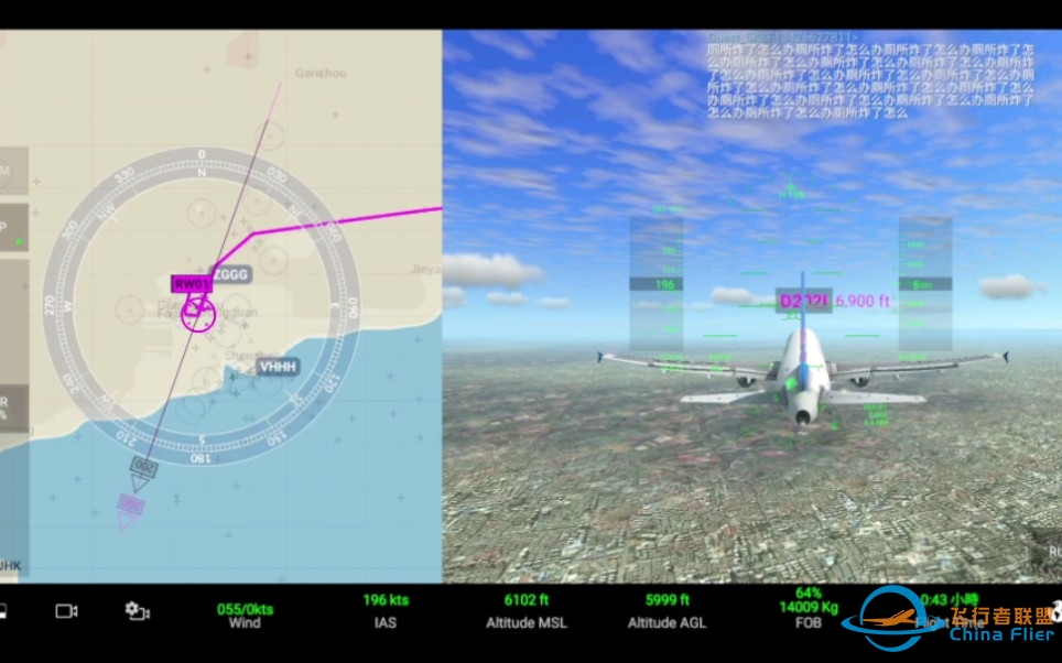 rfs真实飞行模拟器南航A320飞行厦门至广州航线（本飞行是模拟cz3742航班）-8281 