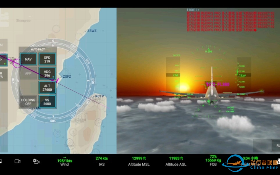 rfs真实飞行模拟器东航A320飞行（福州-长沙）-4847 