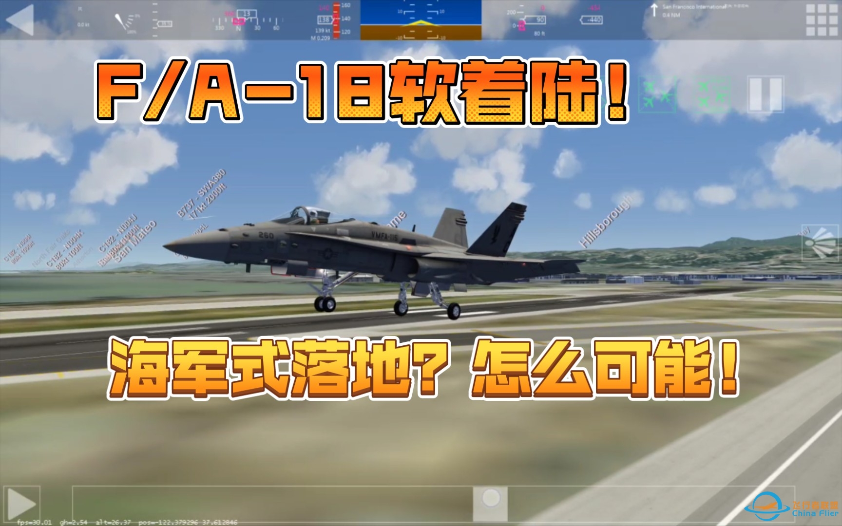 【Aerofly FS 2021】F/A-18软降-7629 