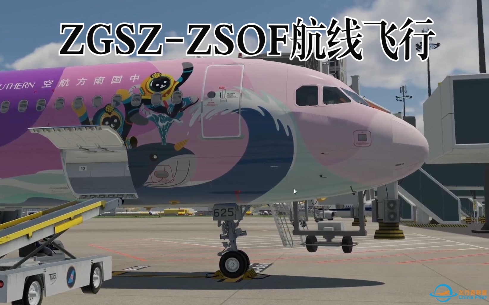 [X-Plane11]ZGSZ-ZSOF航线视频-2155 
